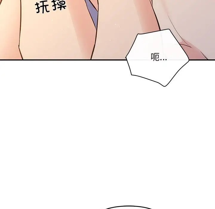 第13话 - 第72.jpg页