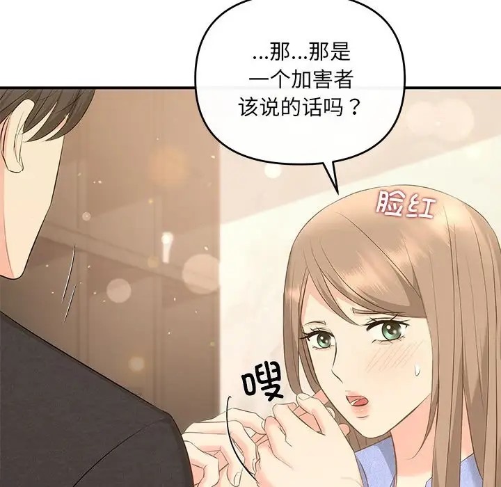 第13话 - 第73.jpg页