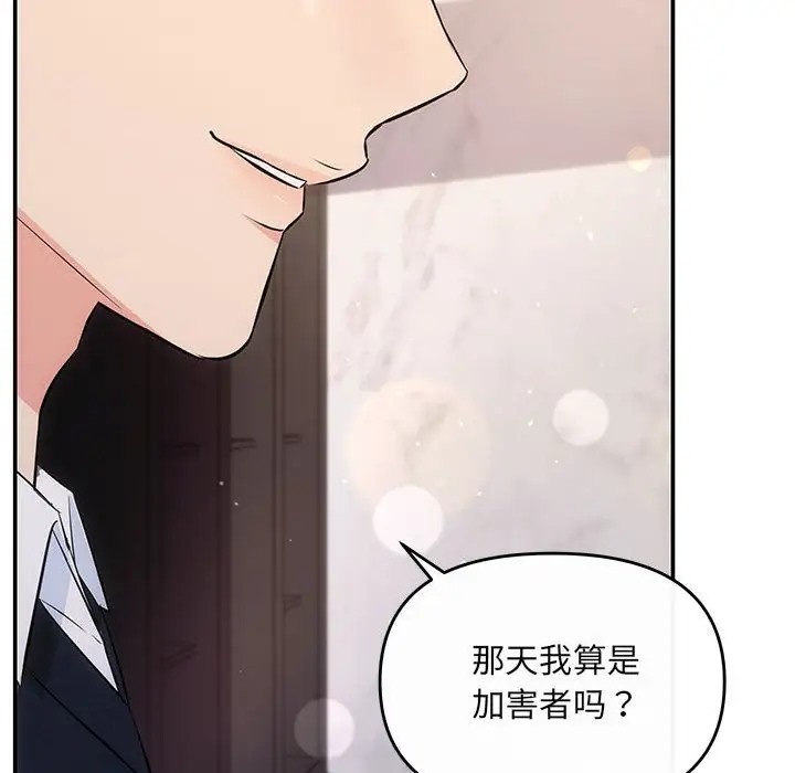 第13话 - 第76.jpg页