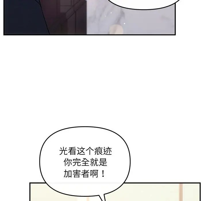第13话 - 第77.jpg页
