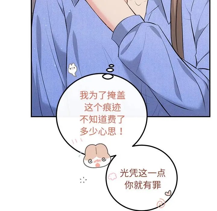 第13话 - 第79.jpg页