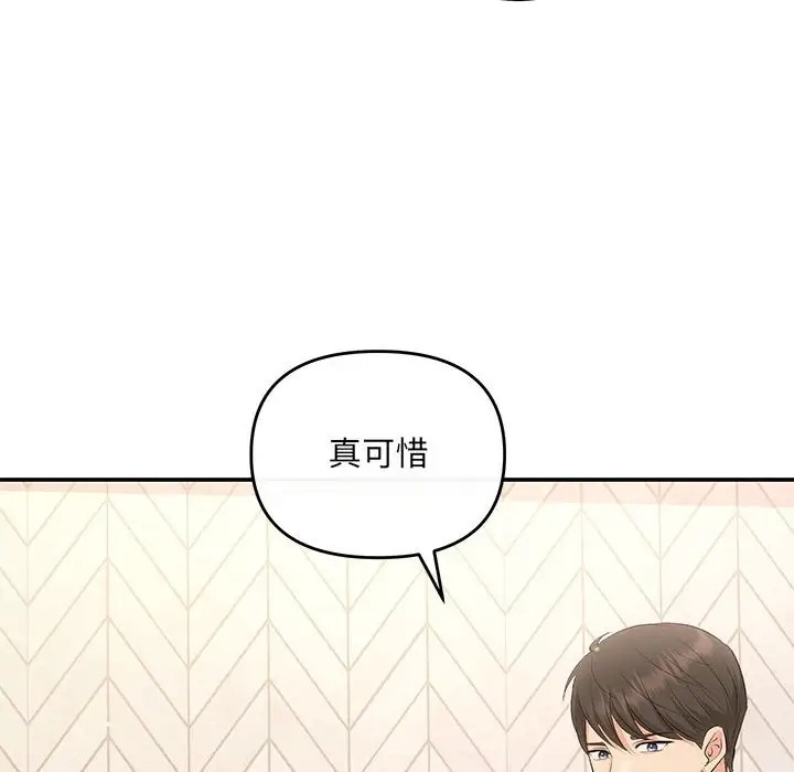 第13话 - 第80.jpg页