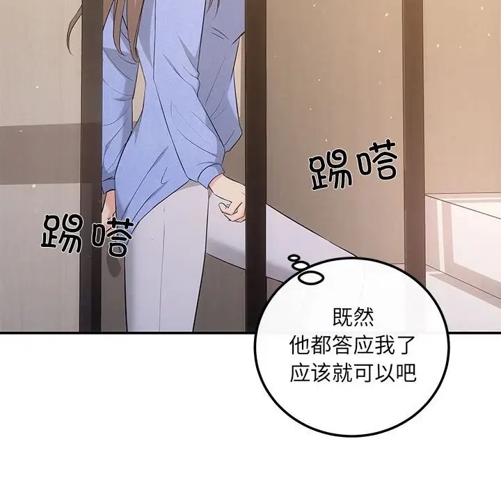 第13话 - 第94.jpg页