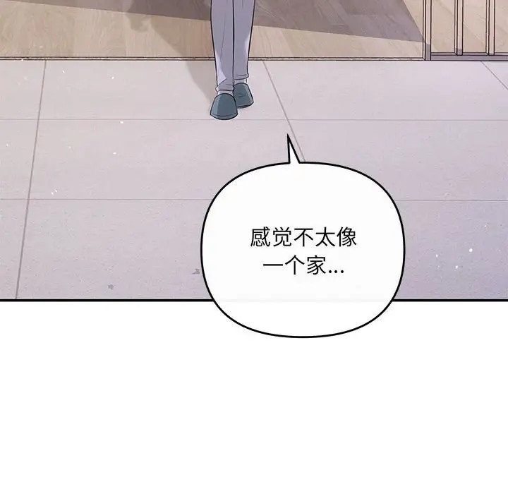 第13话 - 第97.jpg页