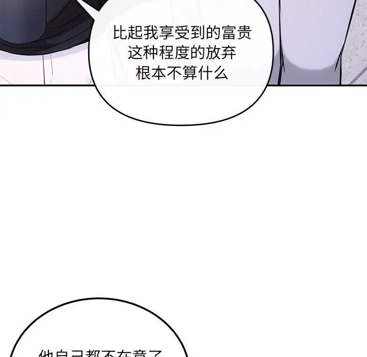 第13话 - 第112.jpg页
