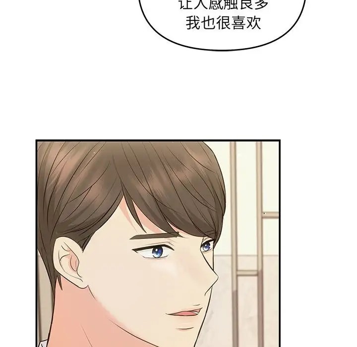 第13话 - 第117.jpg页