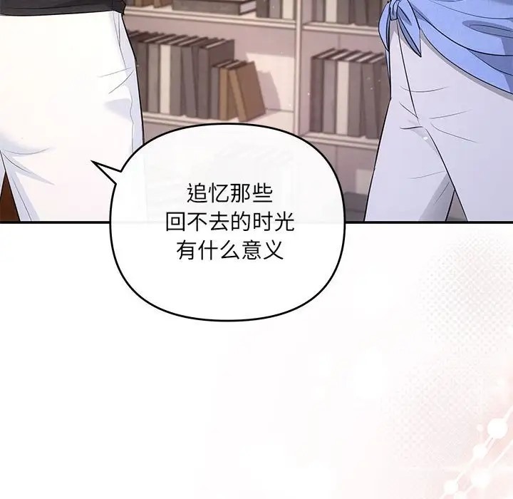第13话 - 第121.jpg页