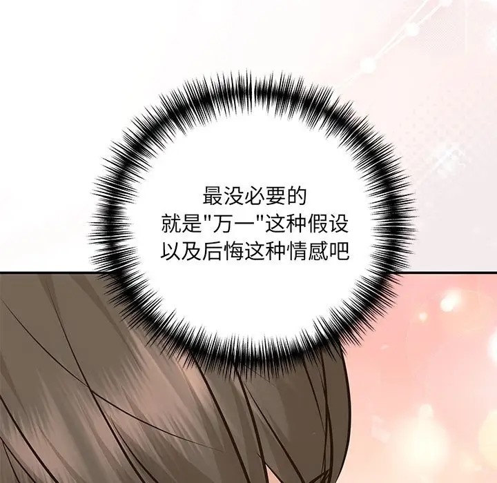 第13话 - 第122.jpg页