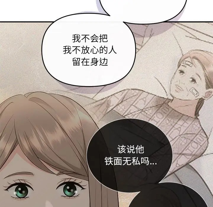 第13话 - 第139.jpg页