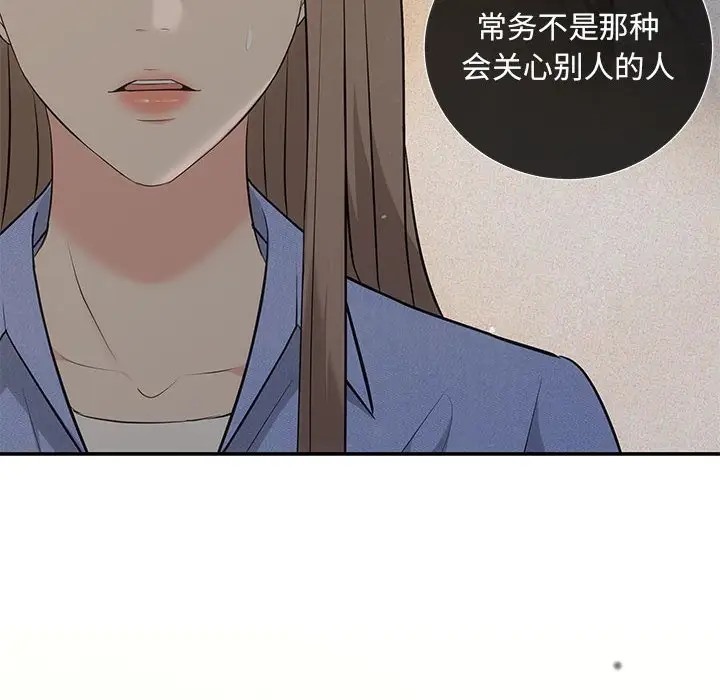 第13话 - 第140.jpg页