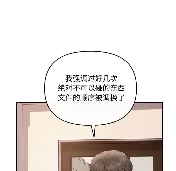 第13话 - 第151.jpg页