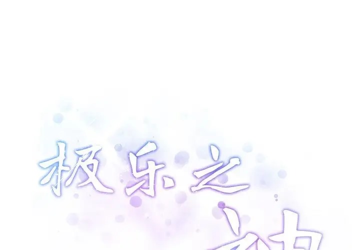第6话 - 第1.jpg页