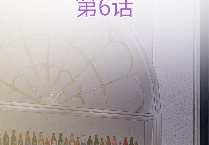 第6话 - 第3.jpg页