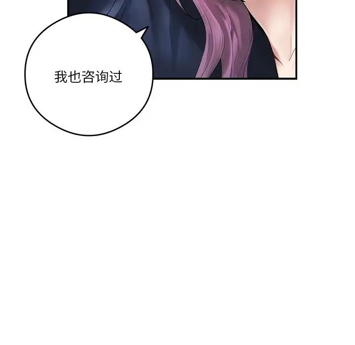第6话 - 第15.jpg页