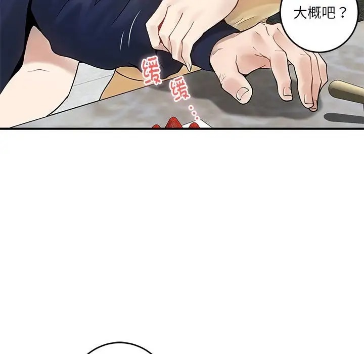 第6话 - 第20.jpg页