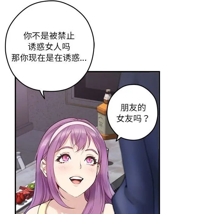 第6话 - 第35.jpg页