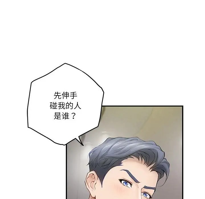 第6话 - 第37.jpg页