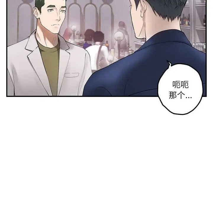 第6话 - 第43.jpg页