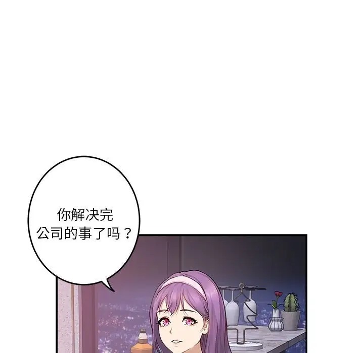 第6话 - 第44.jpg页