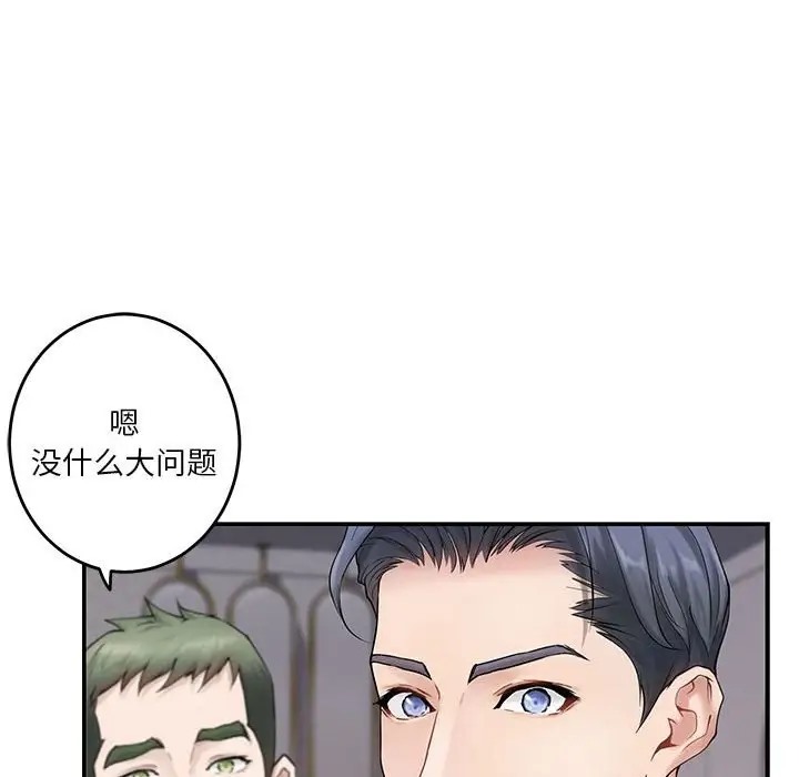 第6话 - 第46.jpg页