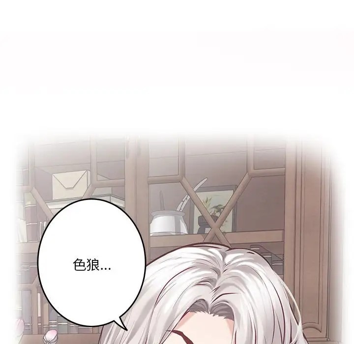第6话 - 第72.jpg页