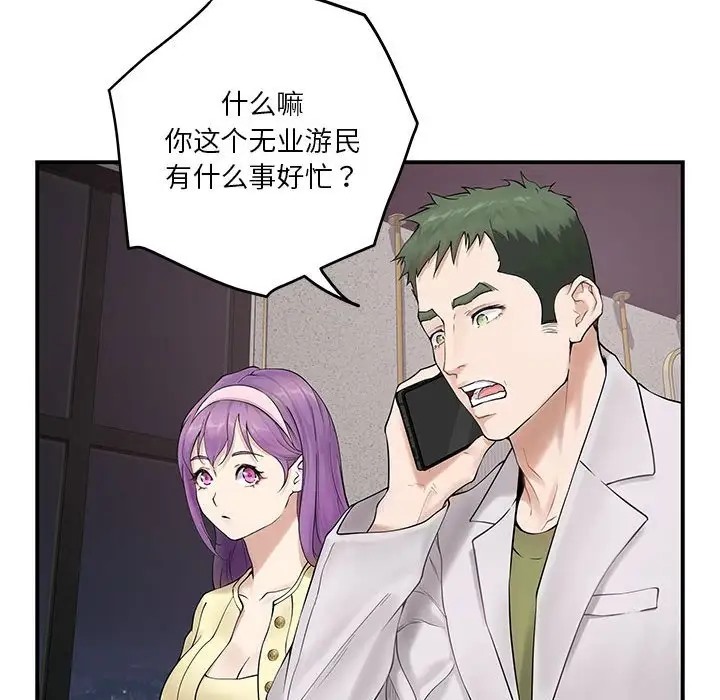 第6话 - 第80.jpg页