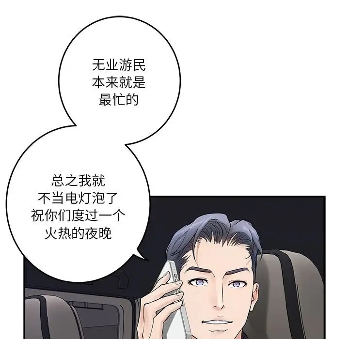 第6话 - 第84.jpg页