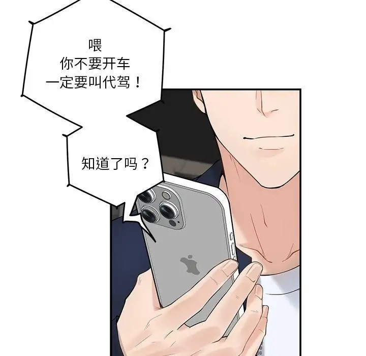 第6话 - 第86.jpg页