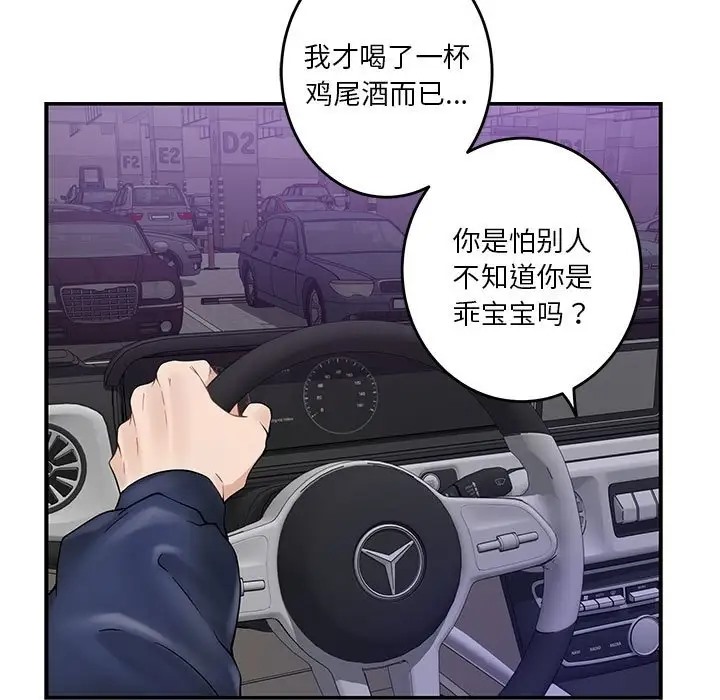 第6话 - 第88.jpg页