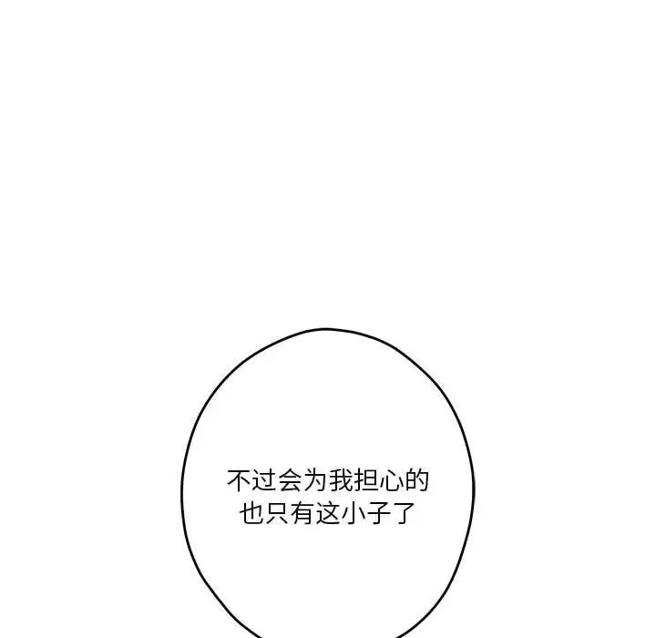 第6话 - 第92.jpg页