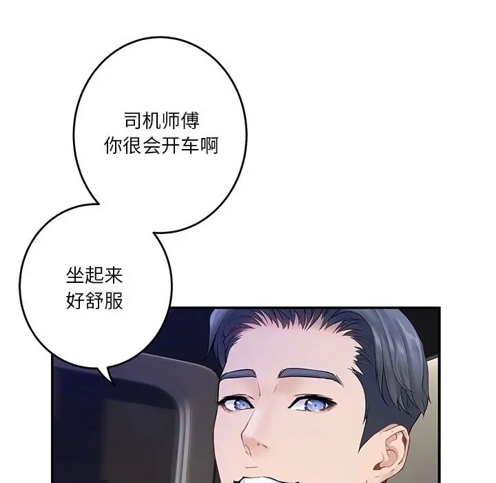 第6话 - 第110.jpg页
