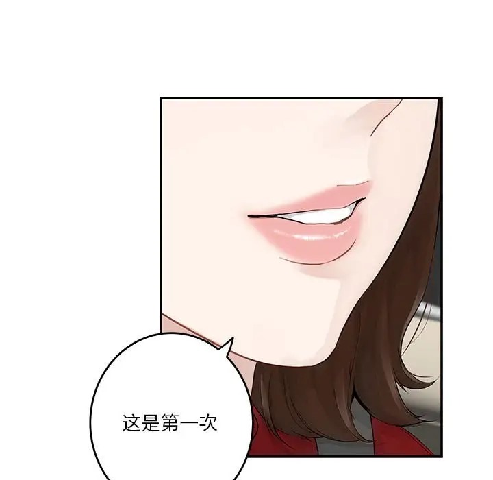 第6话 - 第120.jpg页
