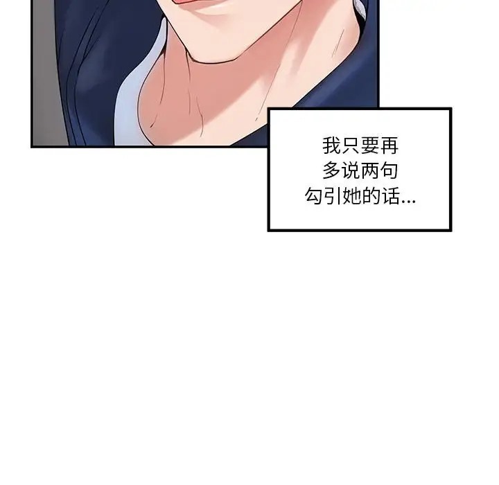 第6话 - 第138.jpg页