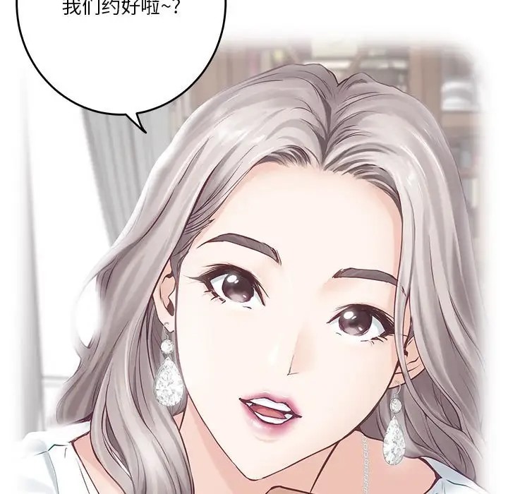 第6话 - 第141.jpg页