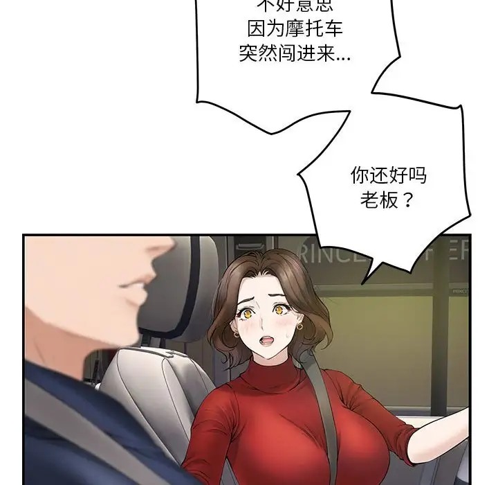 第6话 - 第151.jpg页