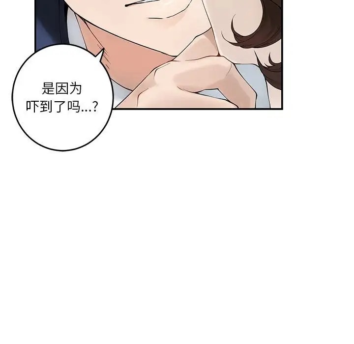 第6话 - 第160.jpg页