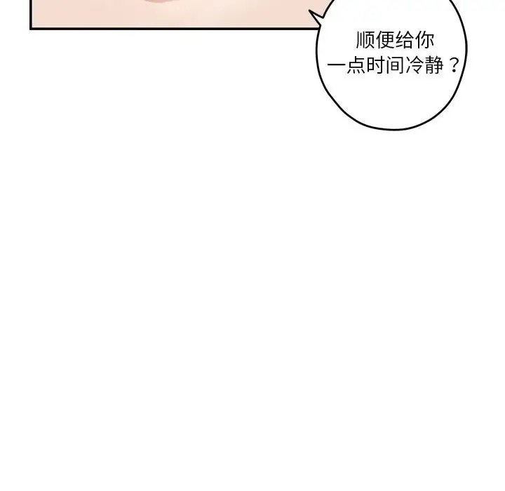 第6话 - 第164.jpg页
