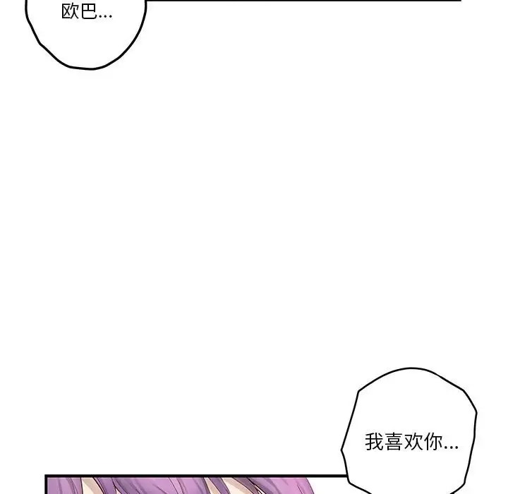 第6话 - 第186.jpg页