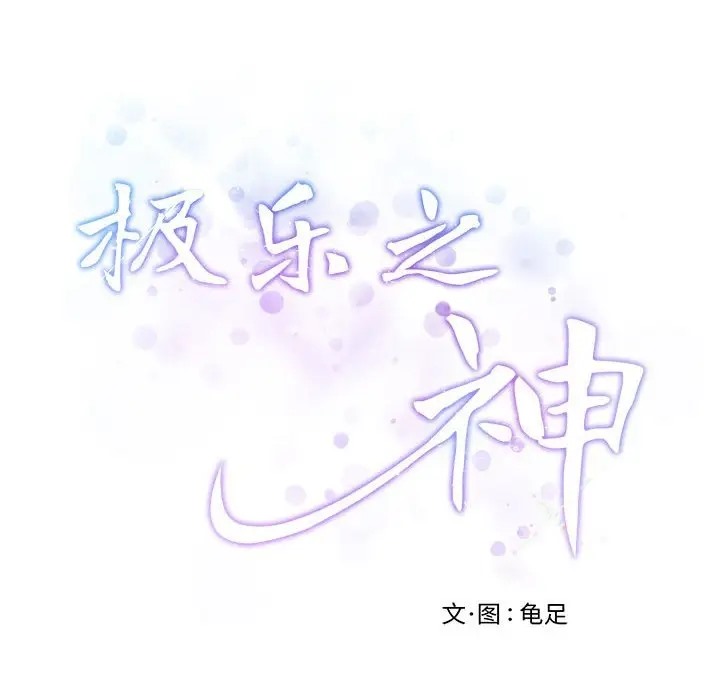 第6话 - 第201.jpg页