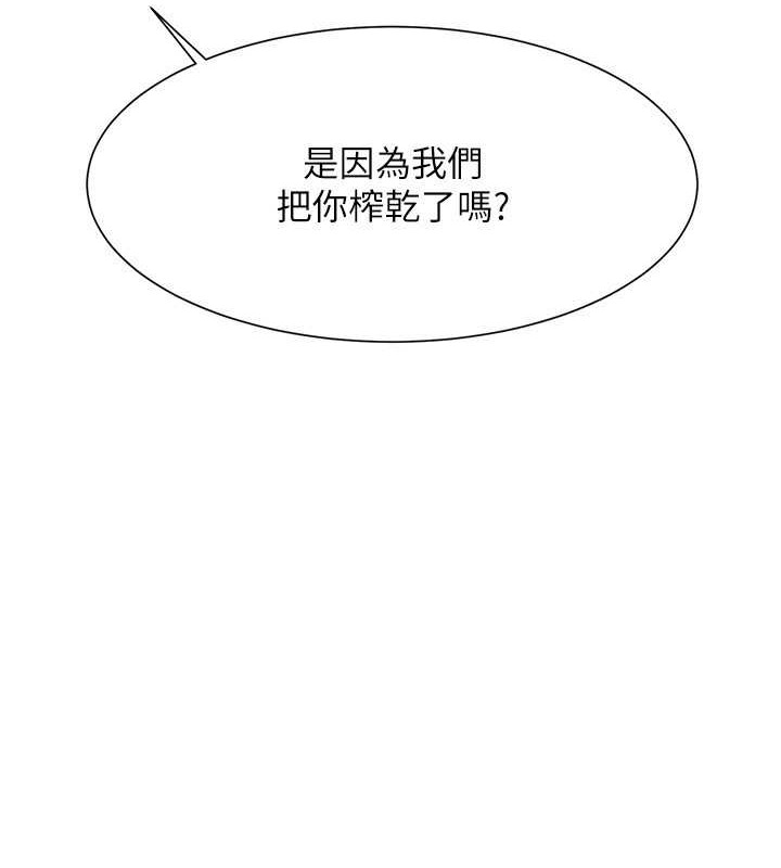 谁说理组没正妹？ 最终话-为廷的理组正妹们 - 第3.jpg页