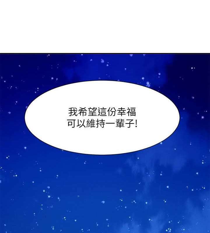 谁说理组没正妹？ 最终话-为廷的理组正妹们 - 第4.jpg页