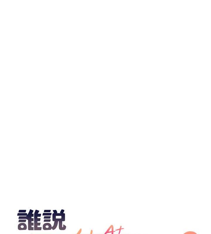 谁说理组没正妹？ 最终话-为廷的理组正妹们 - 第6.jpg页