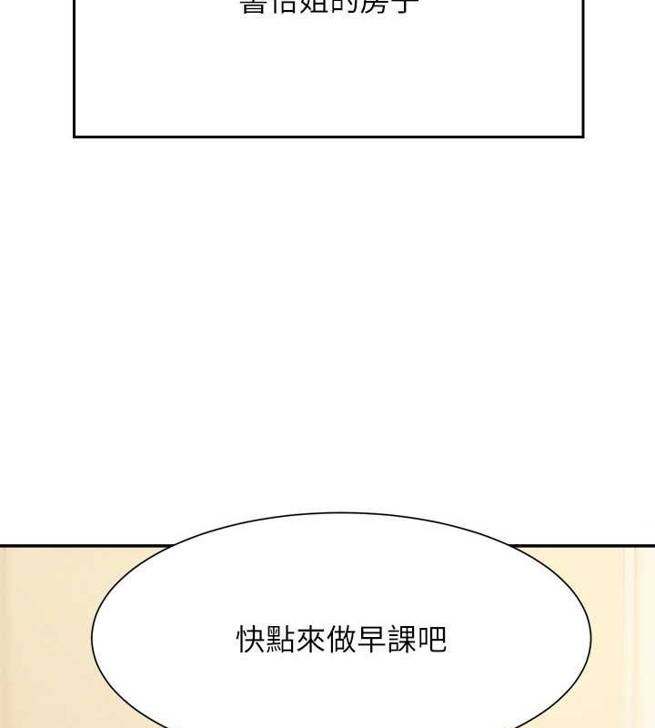 谁说理组没正妹？ 最终话-为廷的理组正妹们 - 第17.jpg页