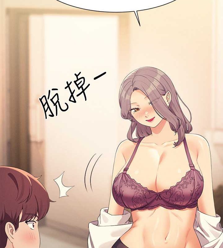 谁说理组没正妹？ 最终话-为廷的理组正妹们 - 第18.jpg页