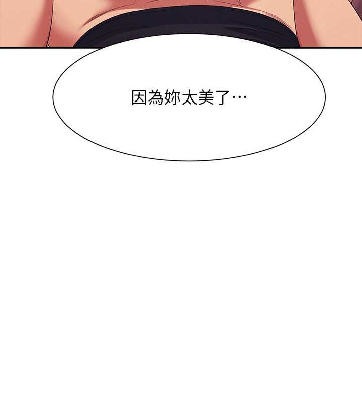 谁说理组没正妹？ 最终话-为廷的理组正妹们 - 第22.jpg页