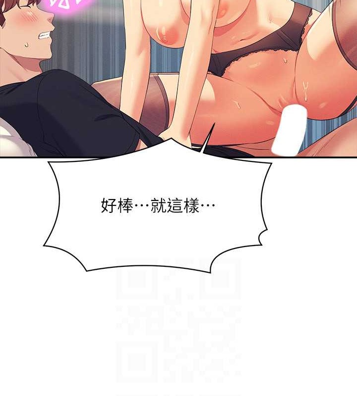 谁说理组没正妹？ 最终话-为廷的理组正妹们 - 第24.jpg页