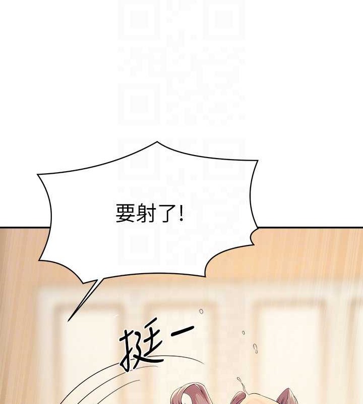 谁说理组没正妹？ 最终话-为廷的理组正妹们 - 第25.jpg页
