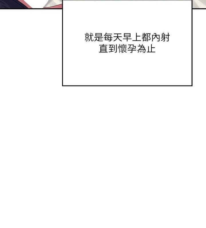 谁说理组没正妹？ 最终话-为廷的理组正妹们 - 第30.jpg页