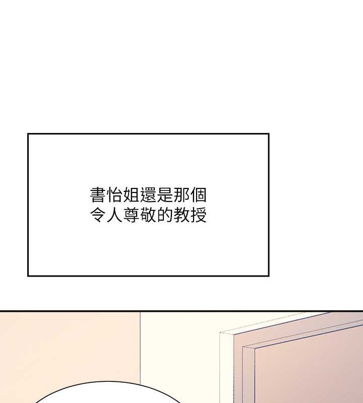 谁说理组没正妹？ 最终话-为廷的理组正妹们 - 第31.jpg页
