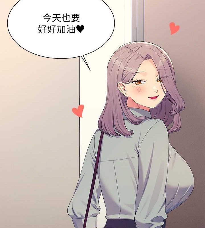 谁说理组没正妹？ 最终话-为廷的理组正妹们 - 第32.jpg页